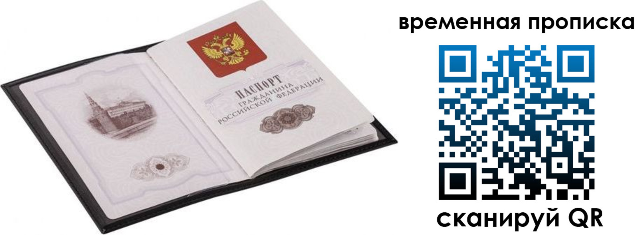 прописка для кредита в Катайске